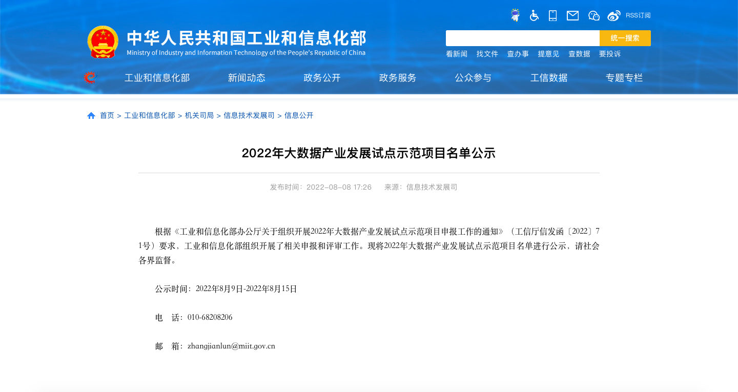屏幕快照 2022-08-15 下午5.29.12.png
