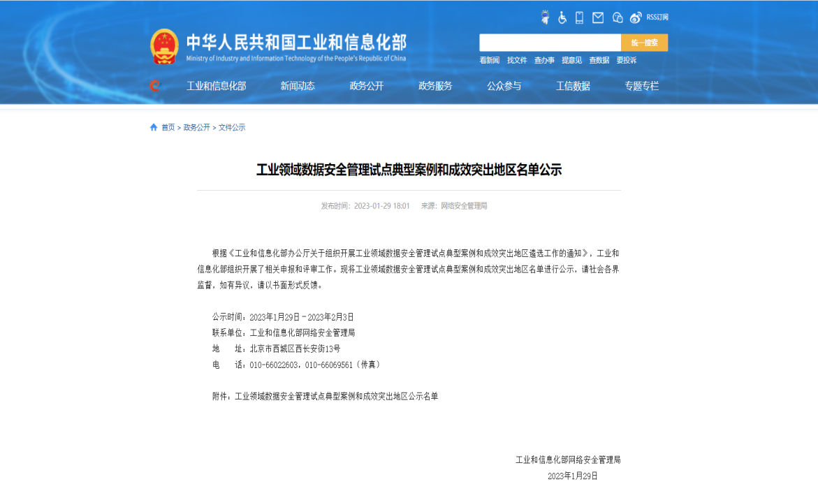 公示.png